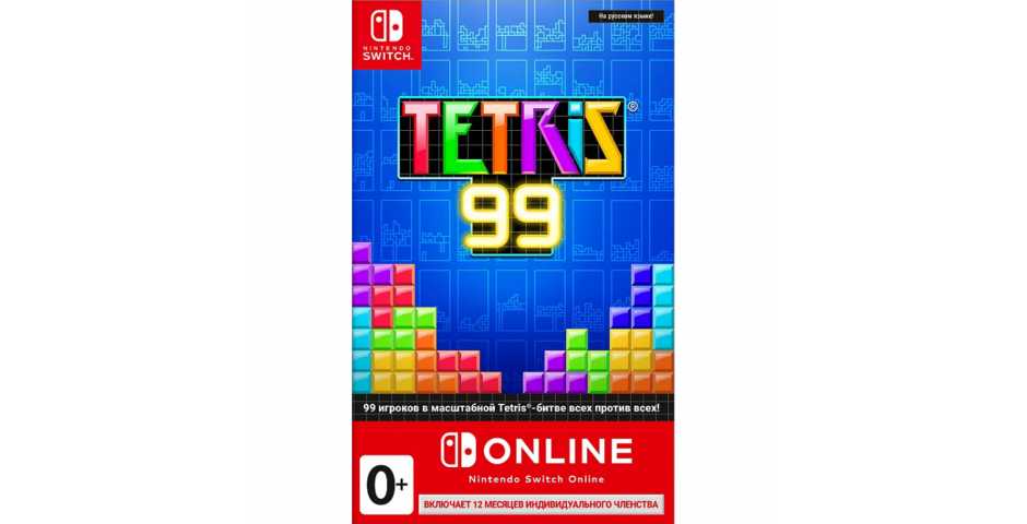 Tetris 99 [Switch]